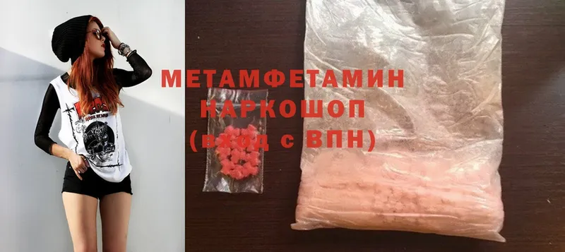 shop формула  Кулебаки  МЕТАМФЕТАМИН Methamphetamine 