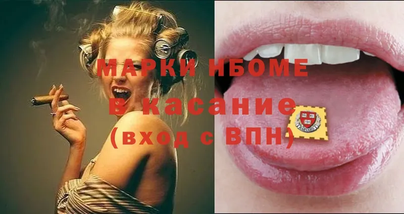 Марки NBOMe 1,8мг  закладки  Кулебаки 